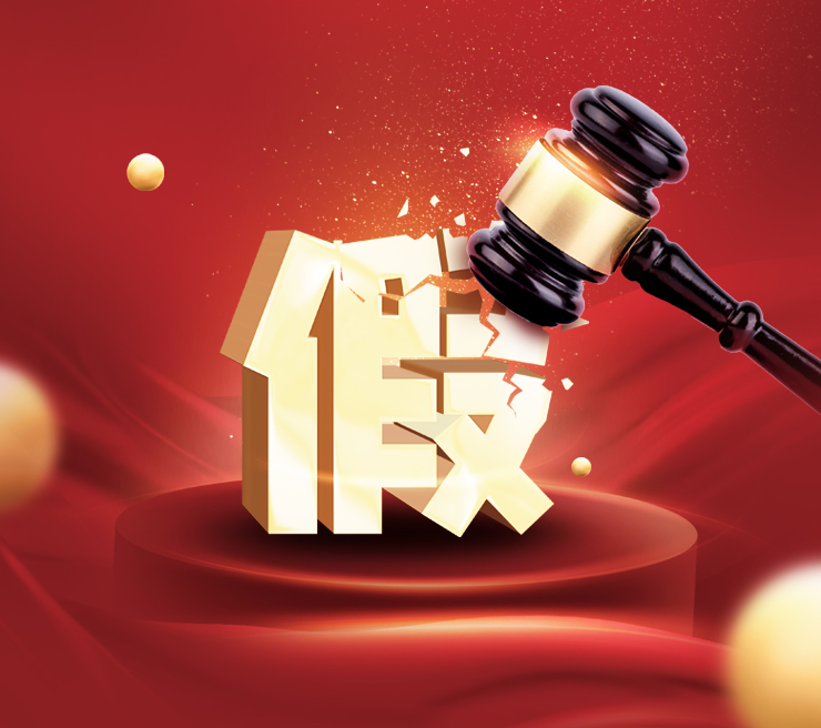 假貨可恥