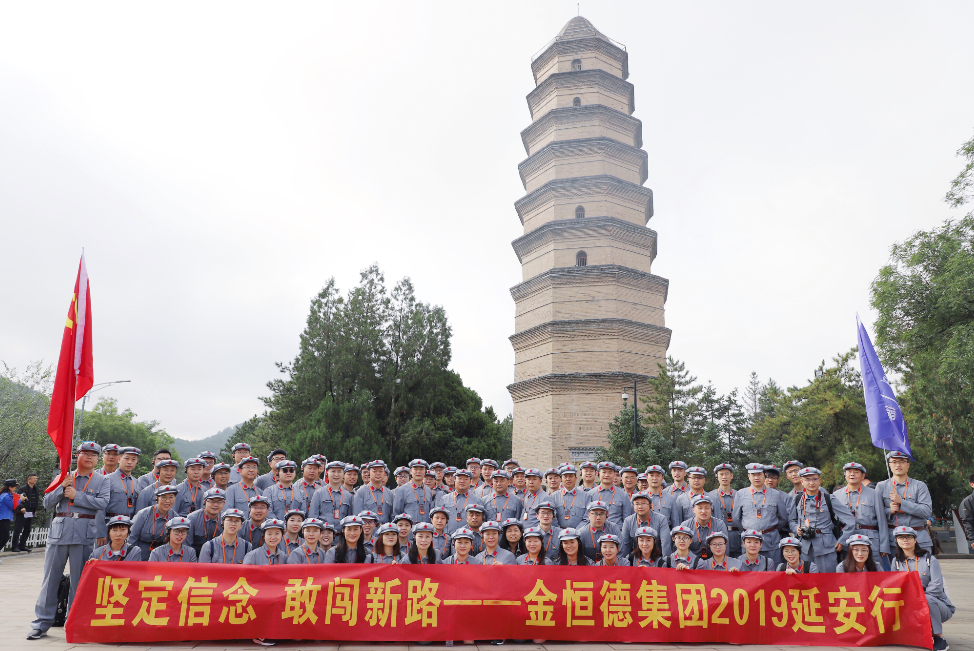 “坚定信念 敢闯新路” 2019延安行|ok138太阳集团集团开展“不忘初心 牢记使命”主题教育纪实